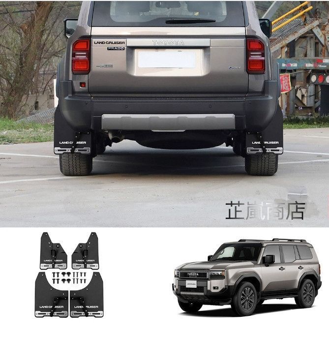 トヨタ ランドクルーザー プラド 250系 24年式 マッドフラップ ロゴ付