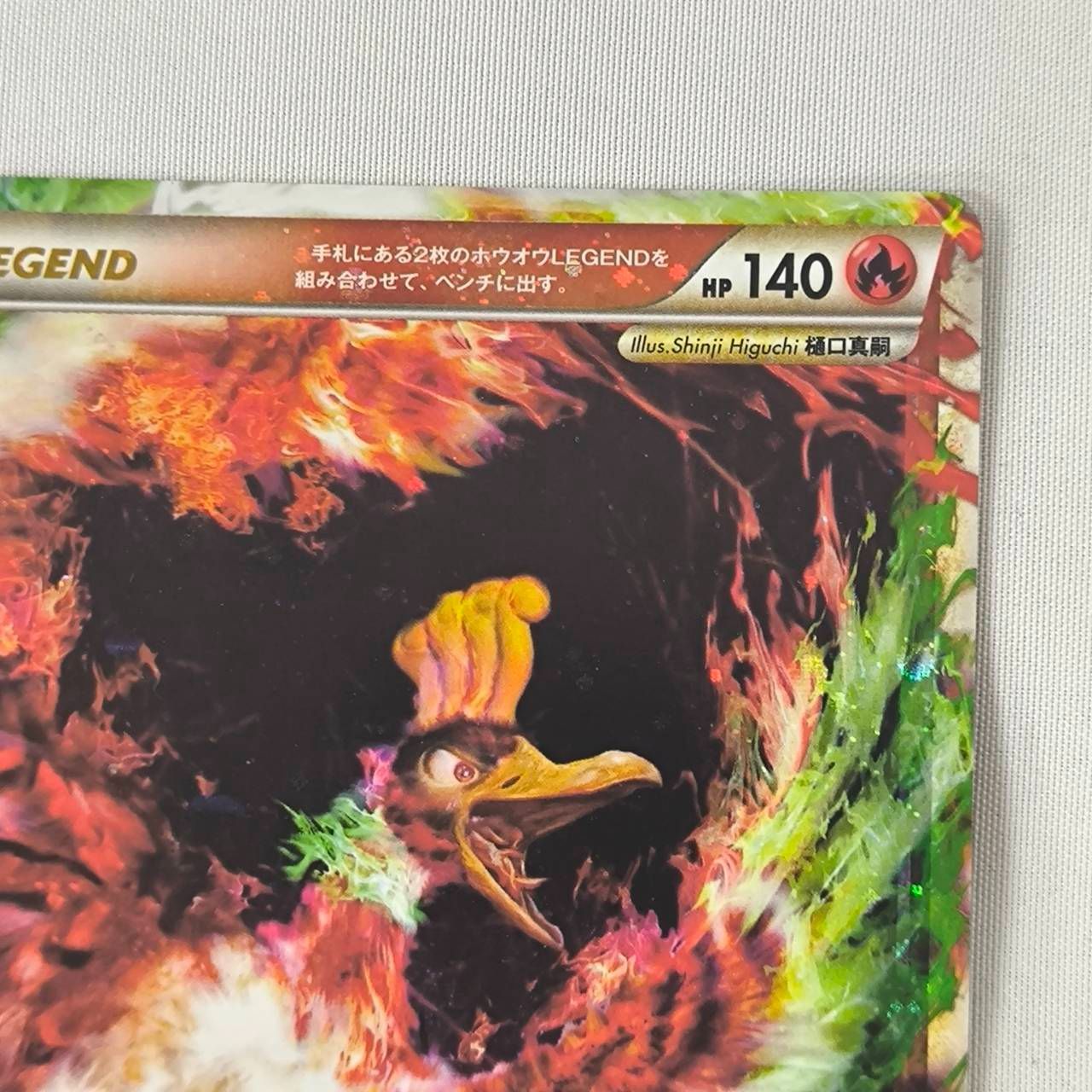 ポケモンカード ホウオウ Legend2枚セット ホウオウ LEGEND 015