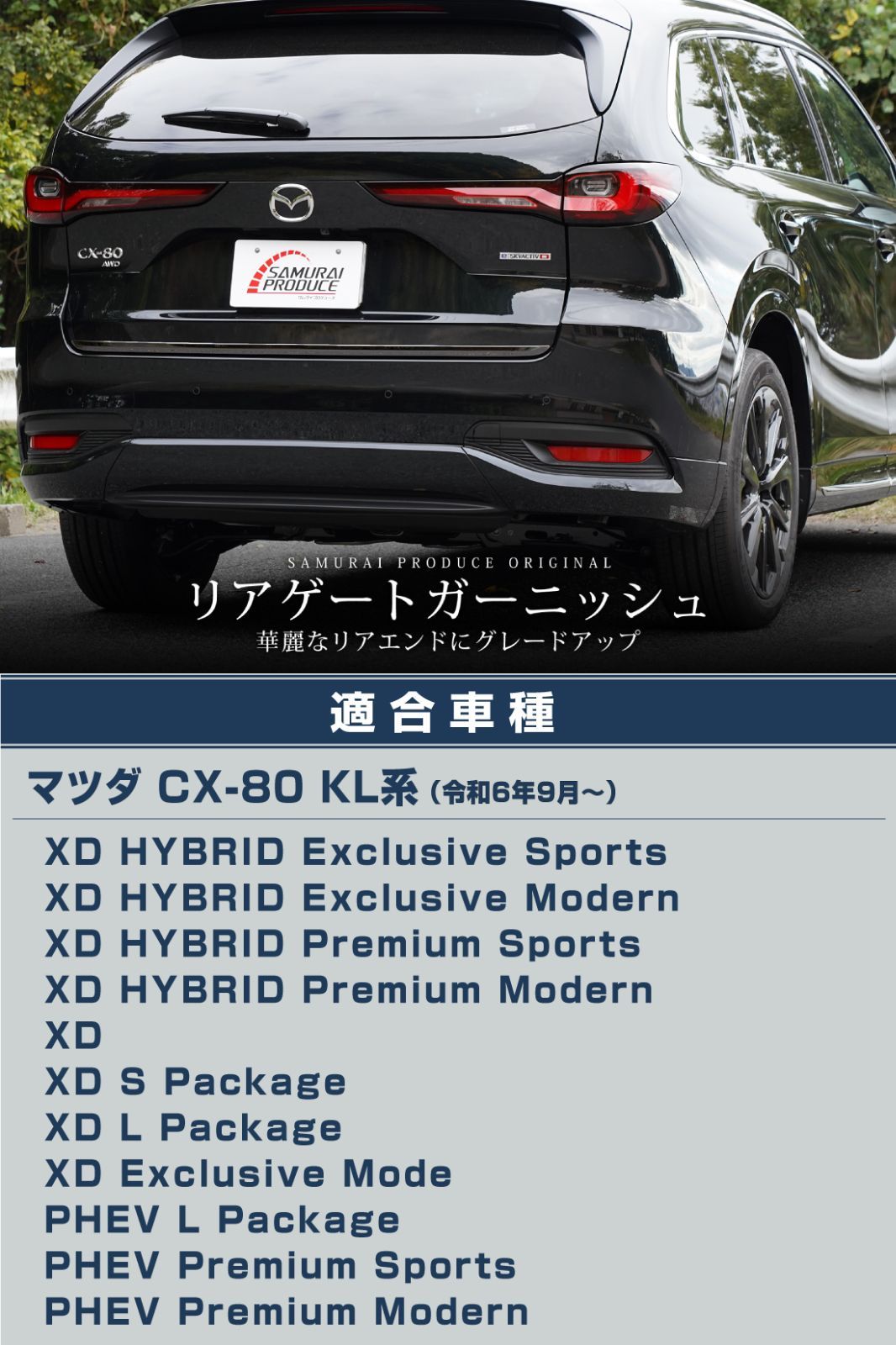 ごめま商店様　リアガーニッシュ トヨタ 純正 ZRR80G エスクァイア 後期 リアガーニッシュ バック