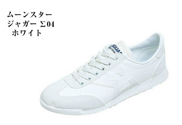 種類25:ホワイトCL/22.5 ジャガーΣ (シグマ) 04 ひもタイプ