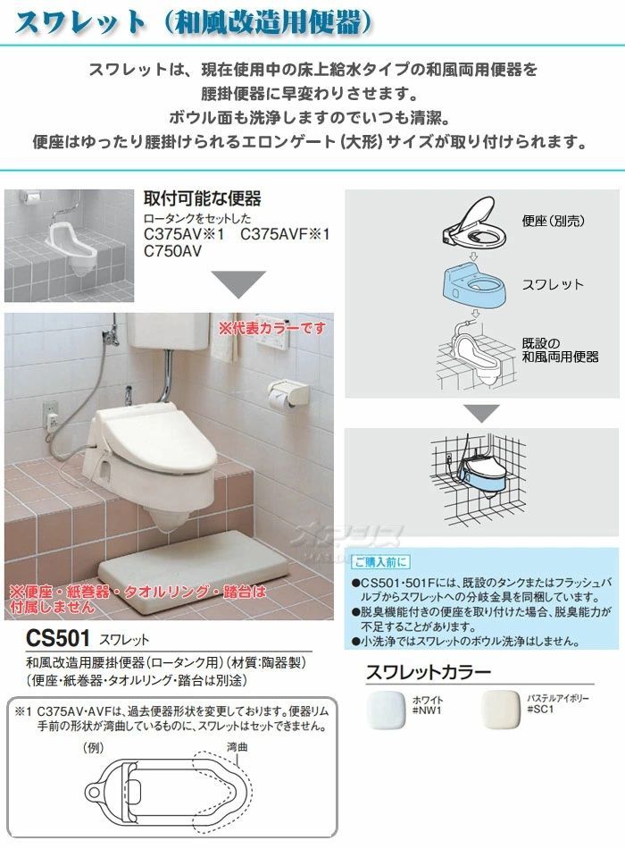 ロータンク用 便座別売