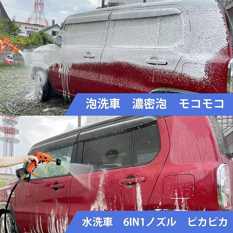 高圧洗浄ガン 洗車