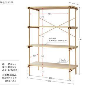 4段 ラック 約幅850mm 組立品【代引不可】 - タイシショップ - メルカリ