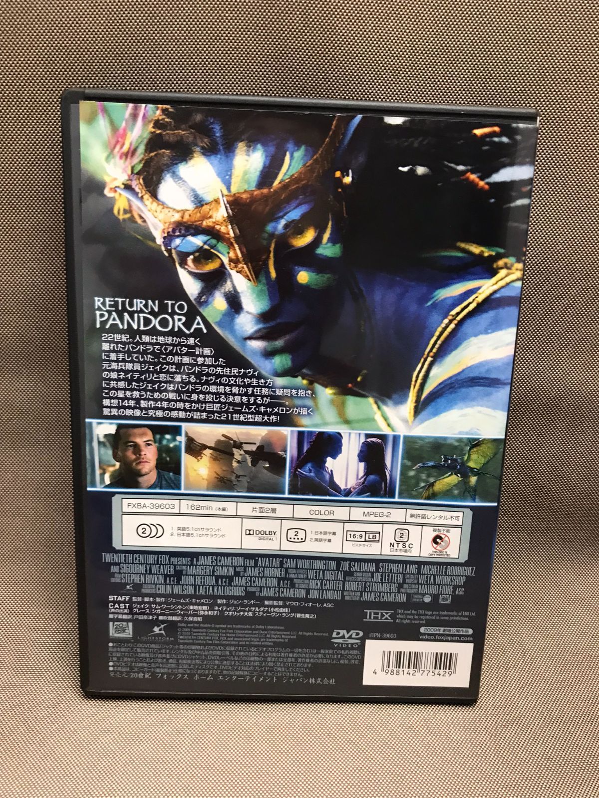 アバター AVATAR 中古DVD 【D05 - メルカリ