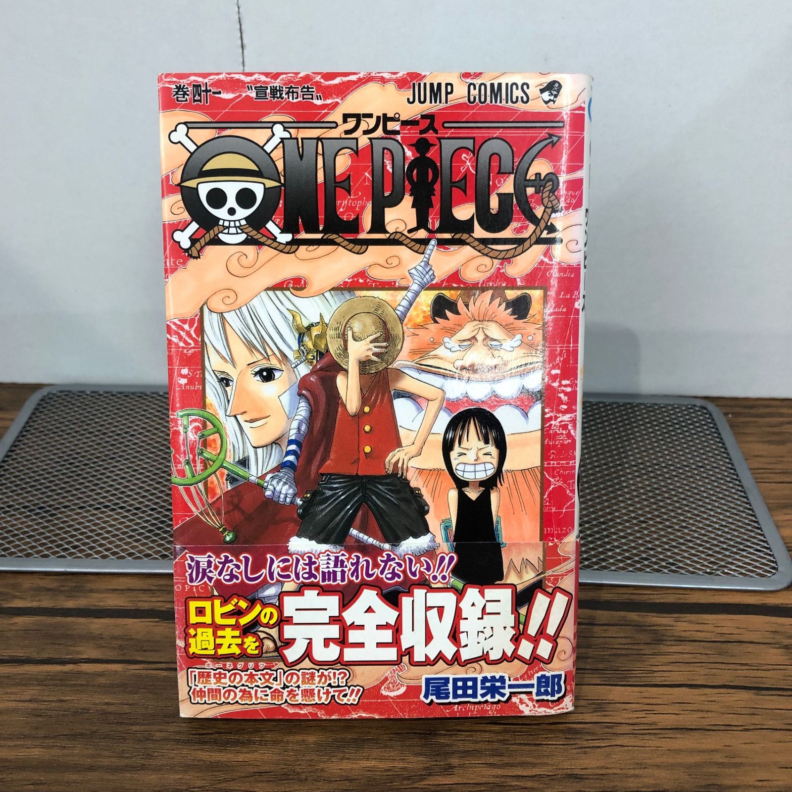 初版』ワンピース 41巻/【作者】尾田栄一郎/GF-0225028405-YP