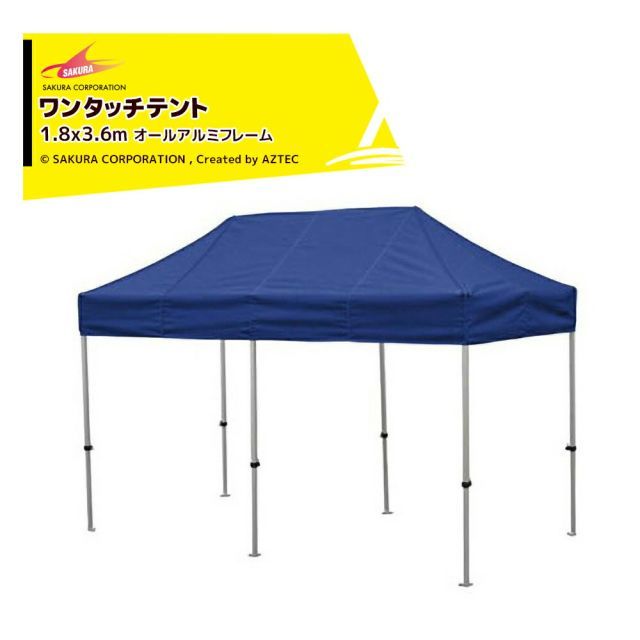 黄]さくらコーポレーション かんたんテント3 オールアルミフレーム 
