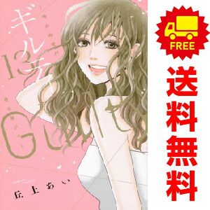 ギルティ ～鳴かぬ蛍が身を焦がす～ １～13巻 漫画 全巻セット  丘上あい 講談社（おすすめ）