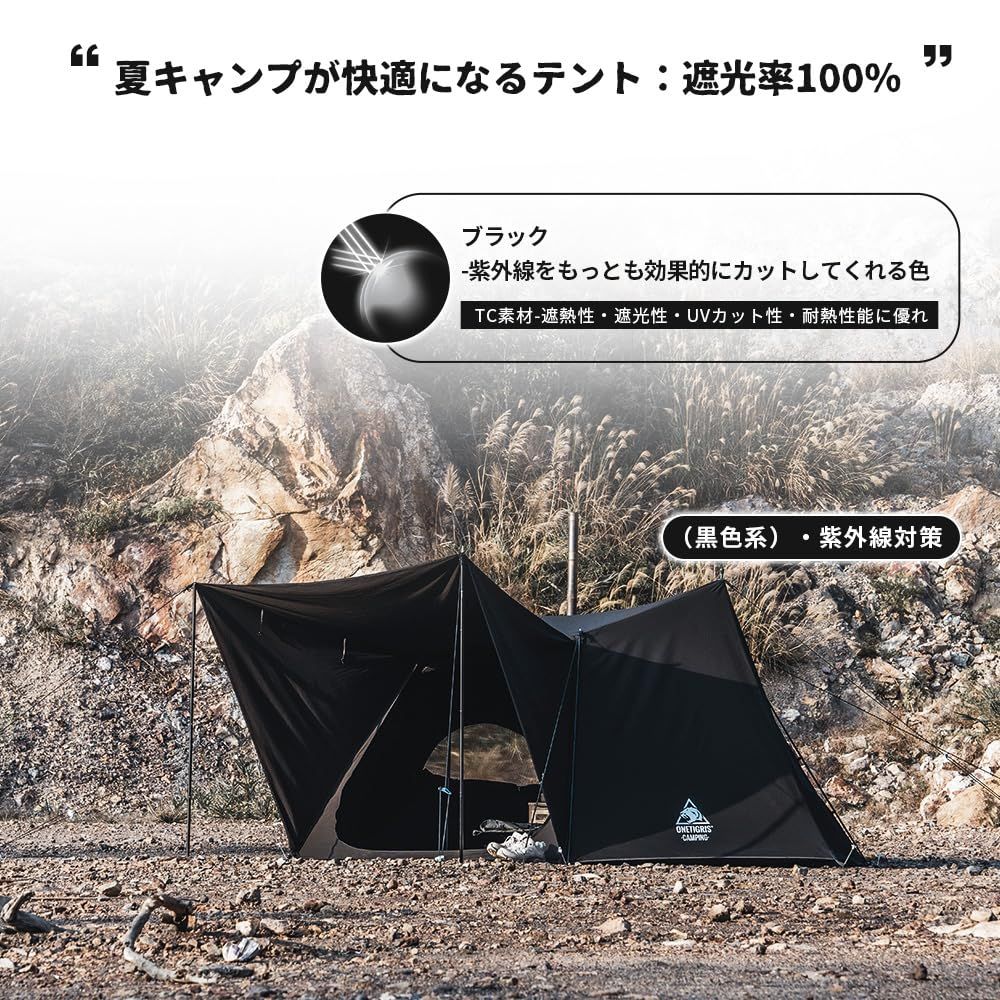 迅速発送】OneTigris SOLO HOMESTEADテント 黒TCテント