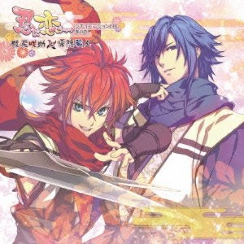 CD】忍び、恋うつつ シチュエーションCD 巻の壱～猿飛咲助&霧隠