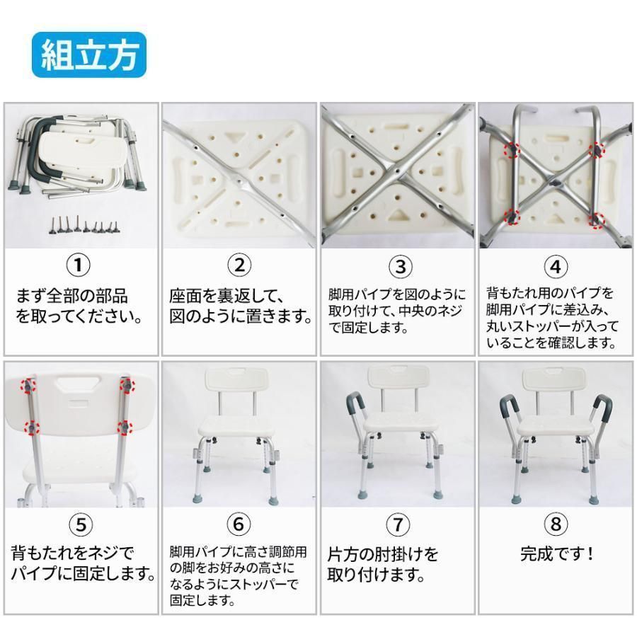 シャワーチェアー お風呂椅子
