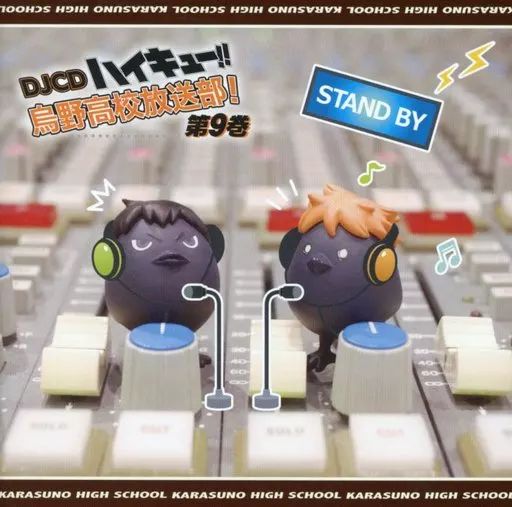 アニメ系CD DJCD ハイキュー!! 烏野高校放送部! 第9巻