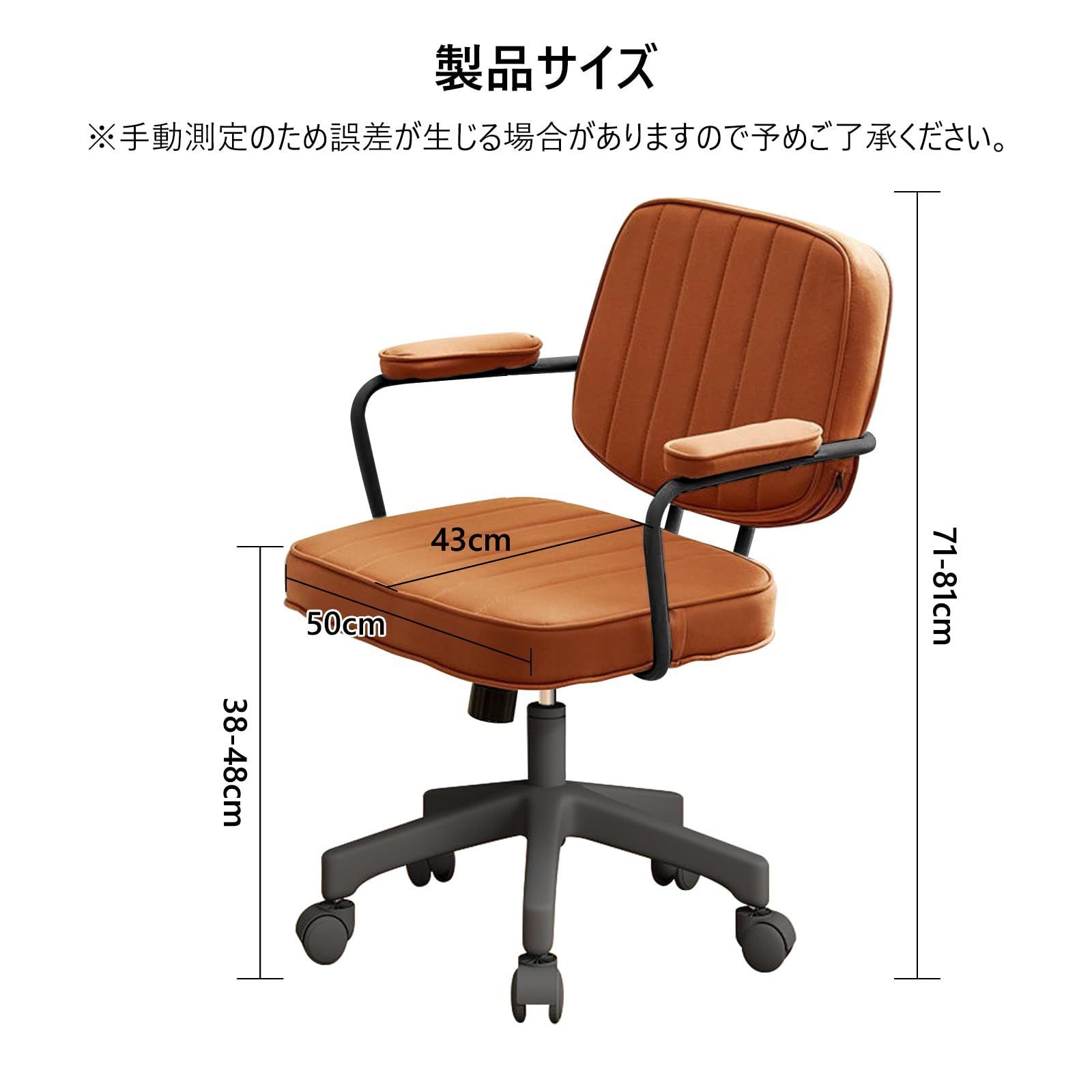人間工学 事務椅子
