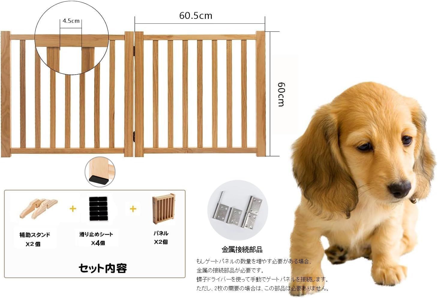 2枚-高さ60cm ペットフェンス