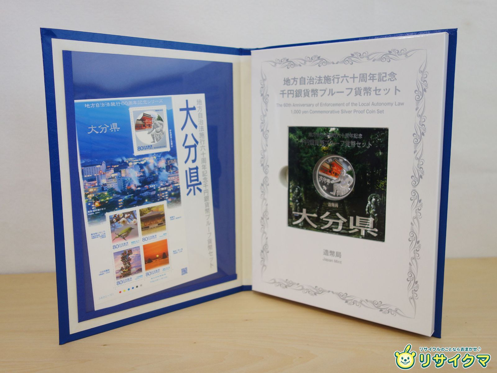 M▽造幣局 地方自治法施行六十周年記念 千円銀貨幣 プルーフ貨幣 80円切手 シート セット 大分県 38795