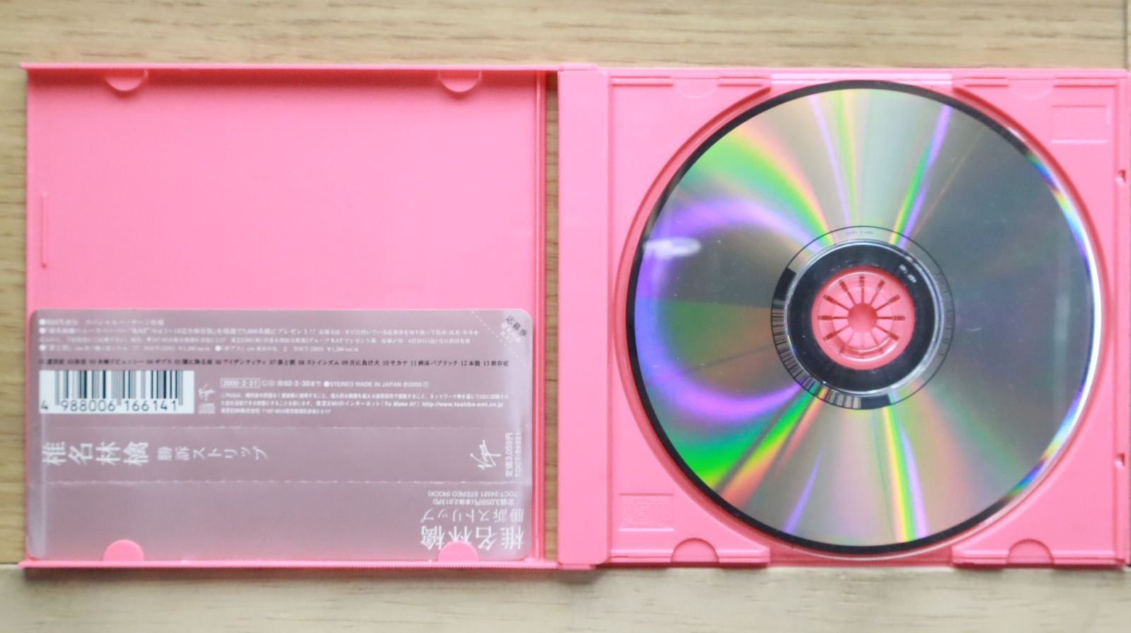 国内盤CD☆椎名林檎/Ringo Sheena□ 勝訴ストリップ 【TOCT24321