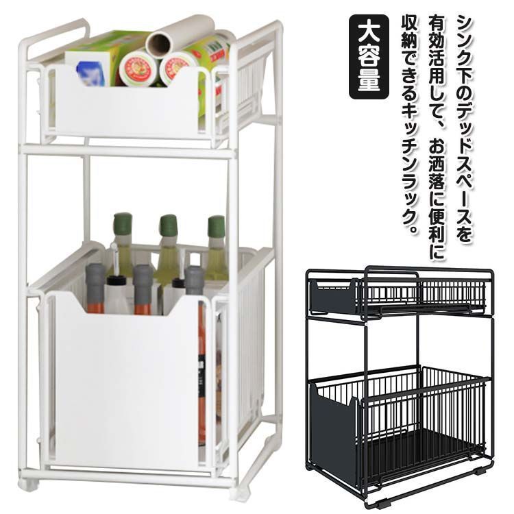 洗面所 シンク下 隙間収納 収納ラック キッチンラック コンパクト すきま収納 大容量 2段 キッチン用品 洗面台下 収納ラック シンク下収納バスケット スライド式引き出し 収納棚 整理棚 キ