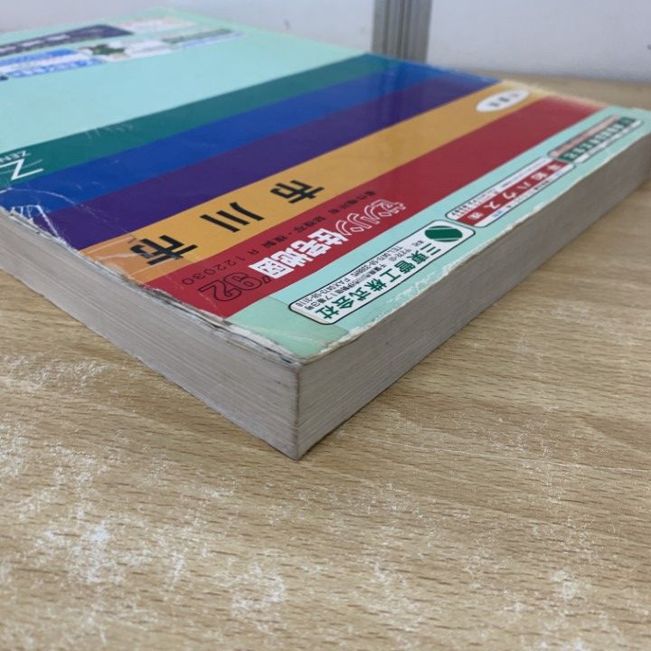 臼杵市ゼンリン地図　2013年　定価17000円 △01)【同梱不可】ゼンリン住宅地図 '92 千葉県 市川市/ZENRIN