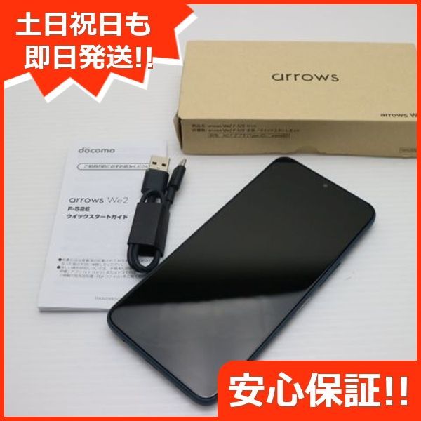 新品同様 SIMフリー arrows We2 ネイビーグリーン スマホ FCNT