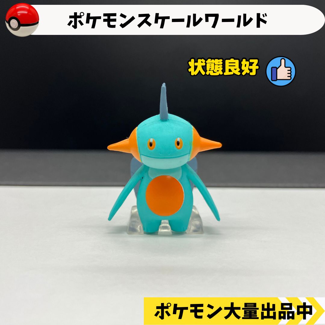 スケールワールド ヌマクロー 【⑤ ポケモン フィギュア】 - メルカリ