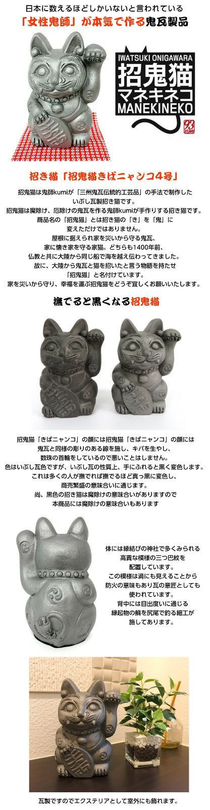 招鬼猫