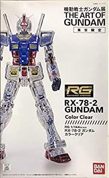 機動戦士ガンダム展　東京限定 　RG　RX-78-2　ガンダム　カラークリア 機動戦士ガンダム展東京限定 RG RX-78-2 ガンダム ショップ カラー