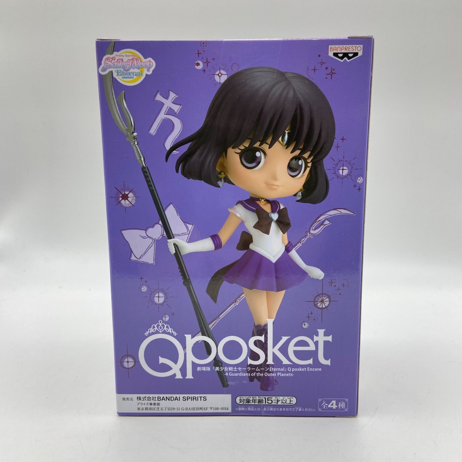 未開封 美少女戦士セーラームーン Eternal Qposket Encore