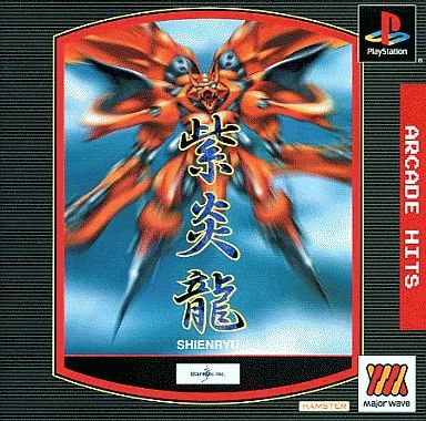 撃王 紫炎龍 PS 未開封 中古】PSソフト 撃王紫炎龍MajorWave1500シリーズ - メルカリ