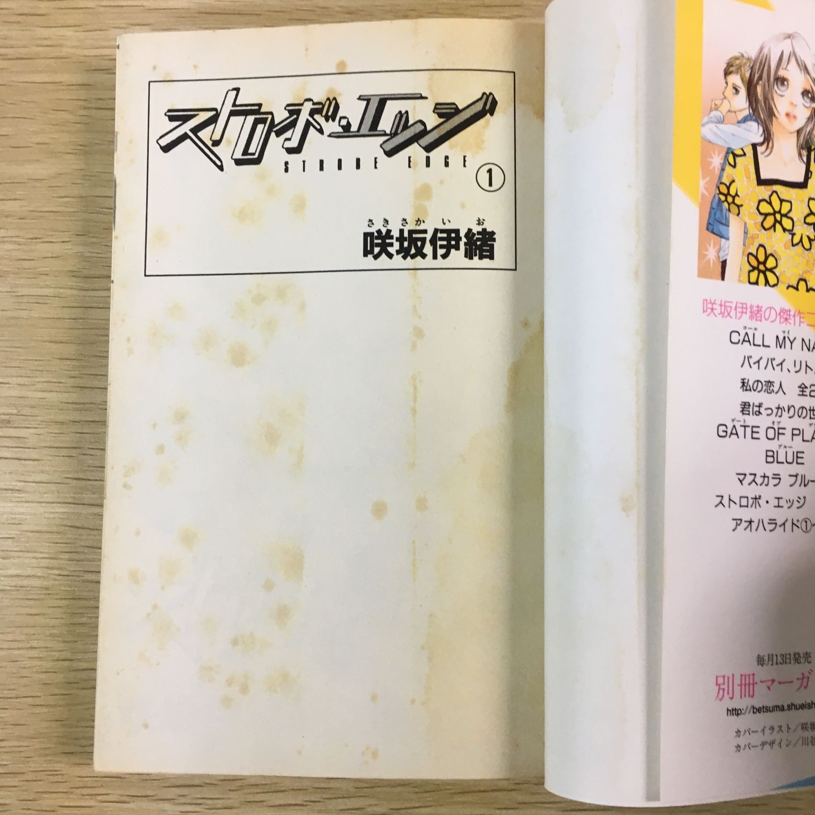 アオハライド11巻 ストロボ・エッジ 全巻セット - メルカリ