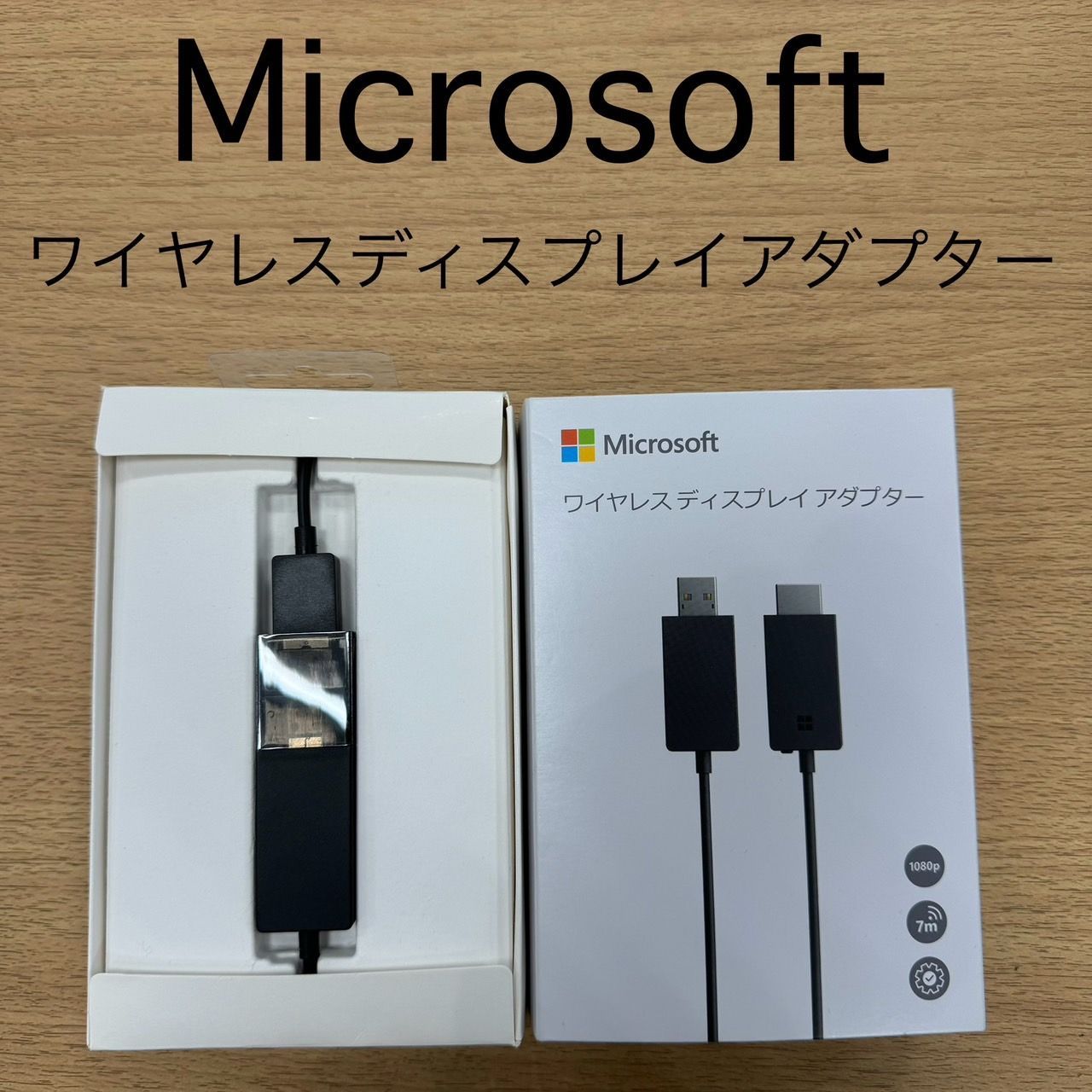 マイクロソフト ワイヤレスディスプレイアダプター KIDA245955018
