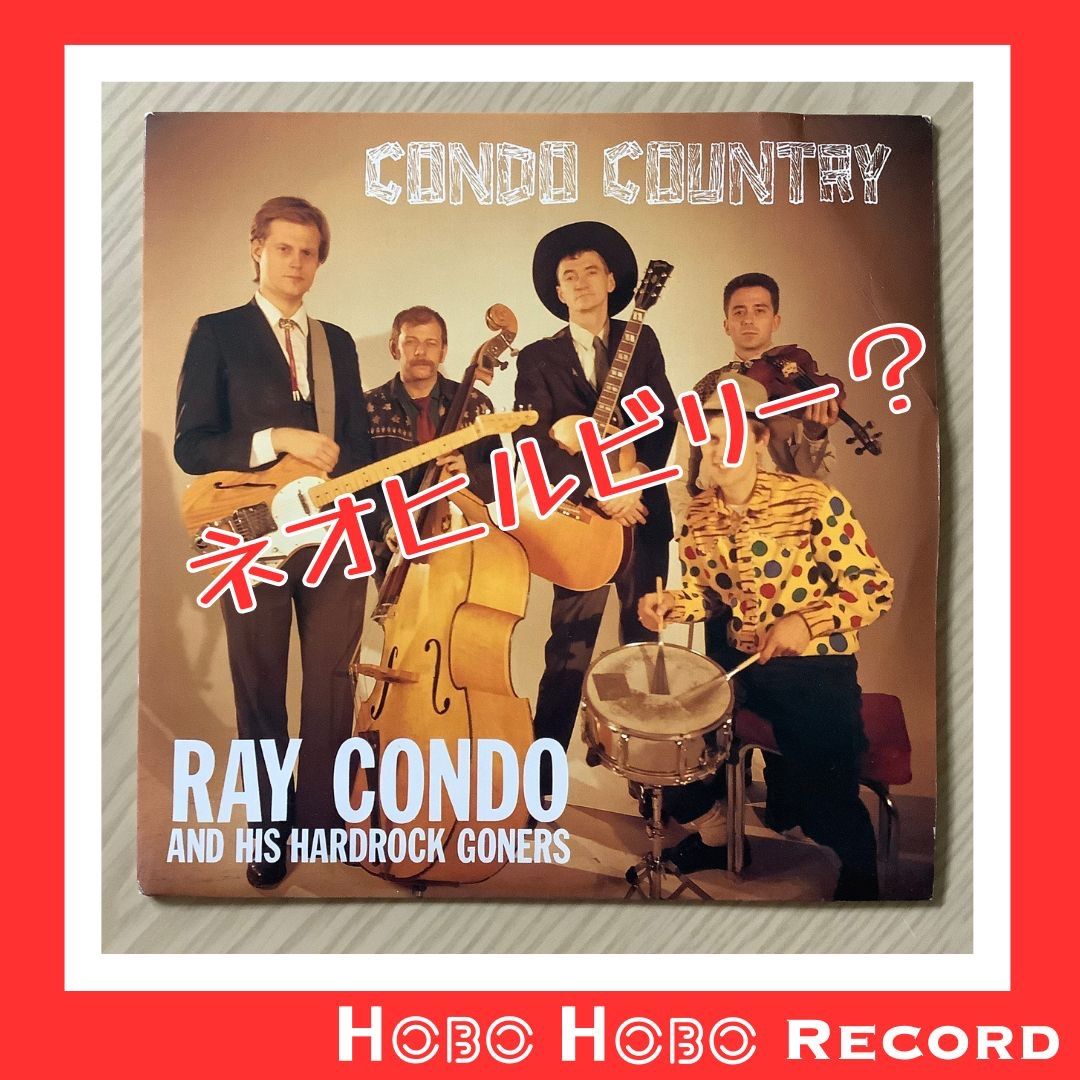 洋楽 Rocknee CD ◇洋楽 【Ray Condo & His Hardrock Goners】1991年発表 『Condo