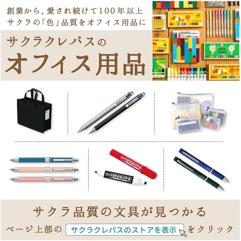 サクラクレパス ミーティングバッグ