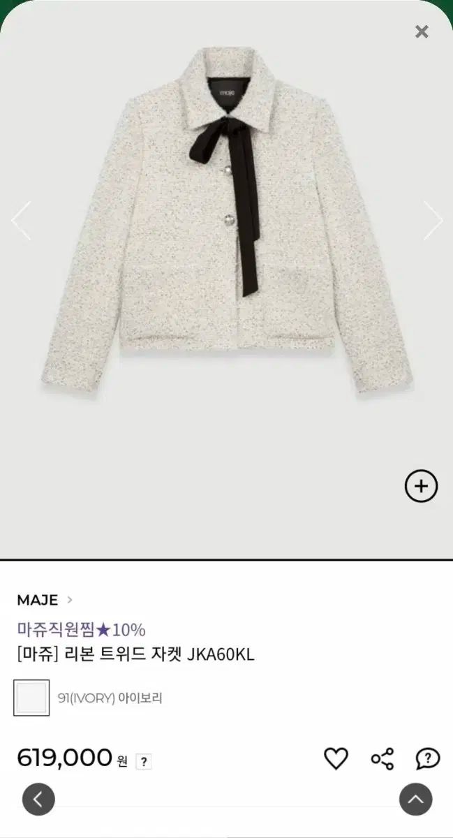 ウール ツイード