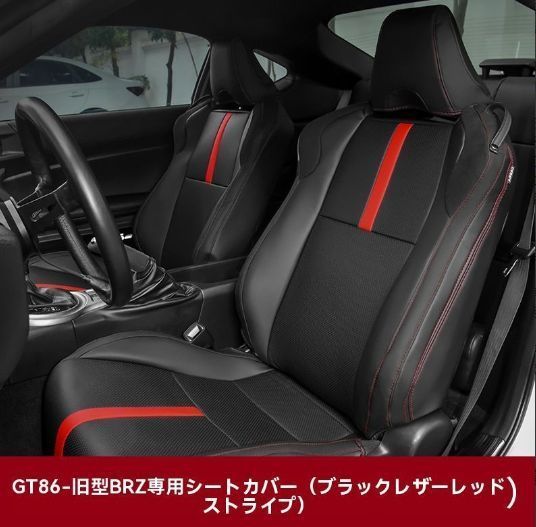 エコレザー レッド×ブラック