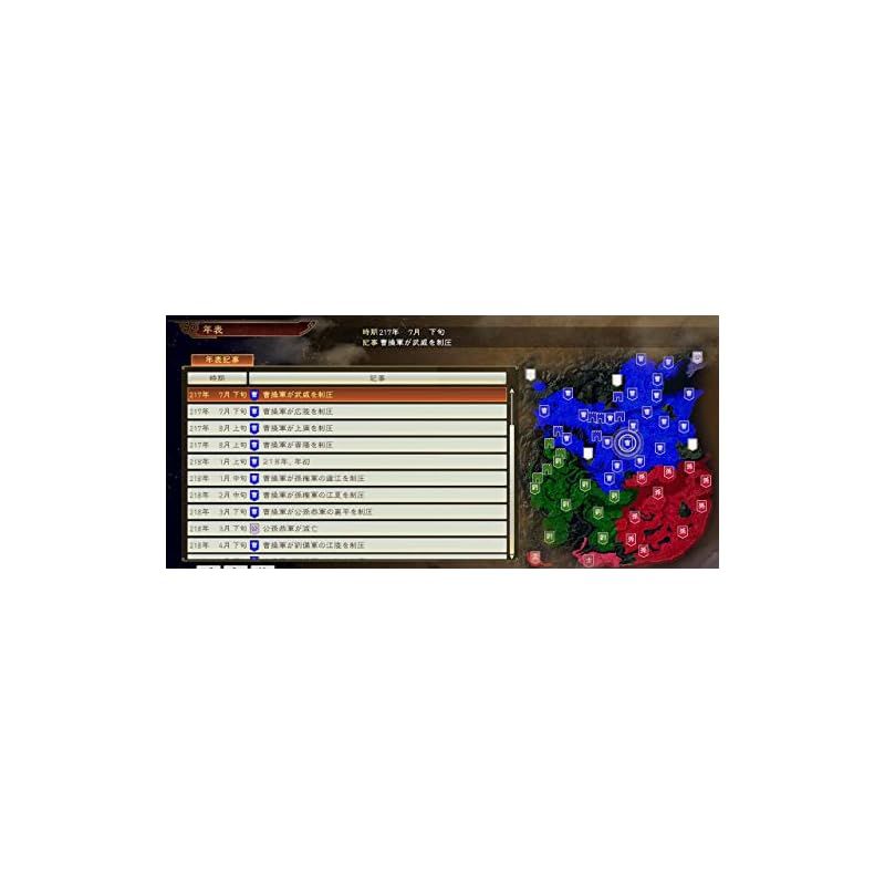 Switch 三国志14 PK 美品 Amazon.co.jp: 【Switch】三國志14 with パワーアップキット