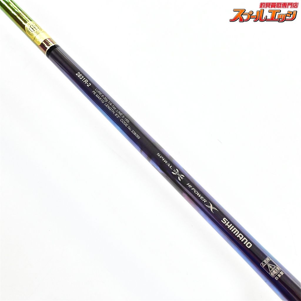 リミテッド 2831