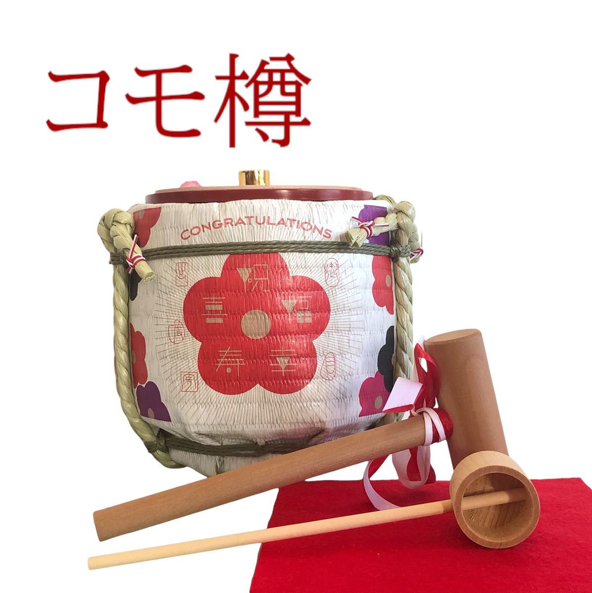 ぷりん ミニ菰樽 こも樽 こもだる 4個 楽天市場】招徳 京都の酒 ミニ菰