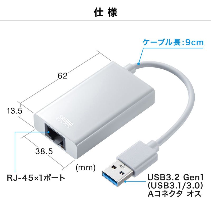 まとめ買い専用 まとめ買い）サンワサプライ 有線LANアダプタ USB A Gen1-LAN変換 USB