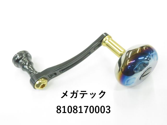 リブレハンドル　ライトアーム70 EP ブラック 楽天市場】【リブレ/LIVRE】Light Arm 70 ALL BLACK（ライト アーム 70