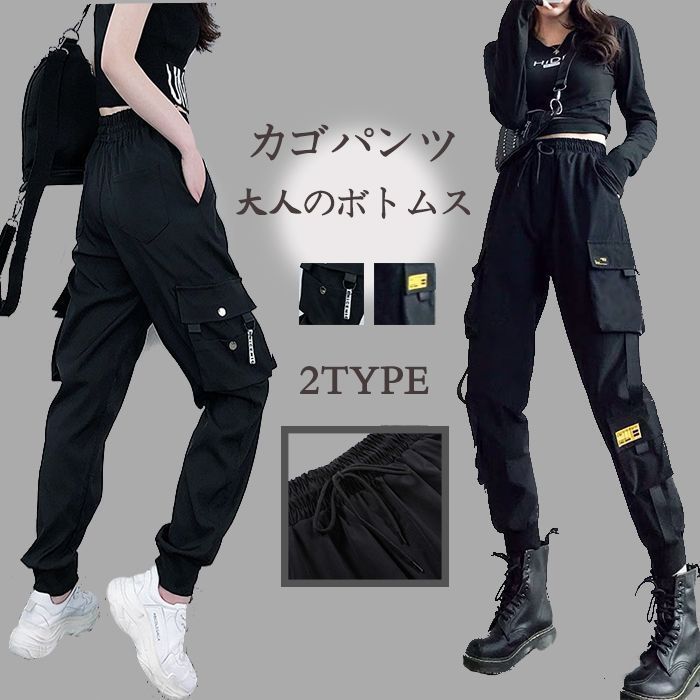 カーゴパンツ レディース ヒップホップ ダンス衣装 ヒップホップ
