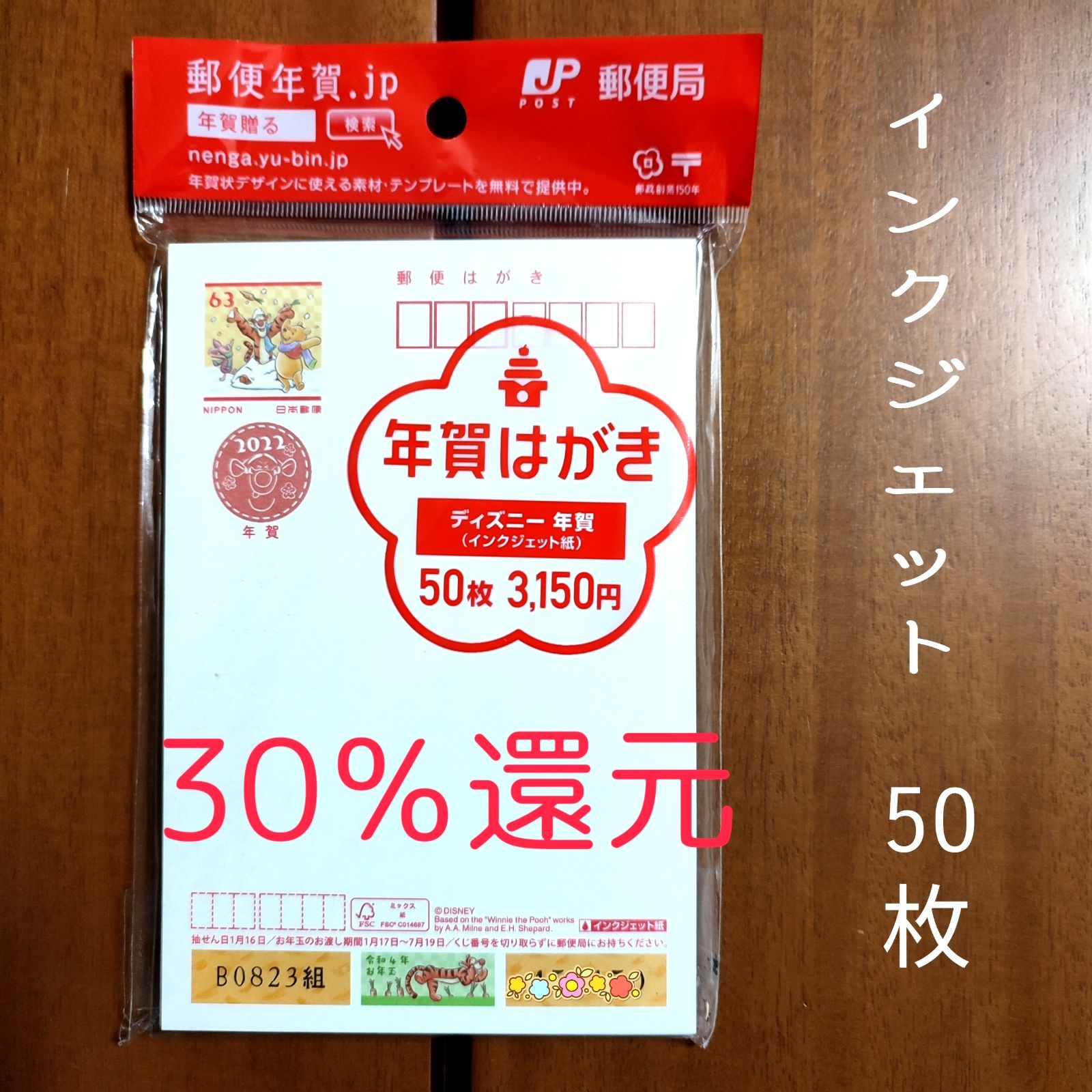 最新作の 19年 ディズニー年賀はがき スタンプ Tech Muhoko Org