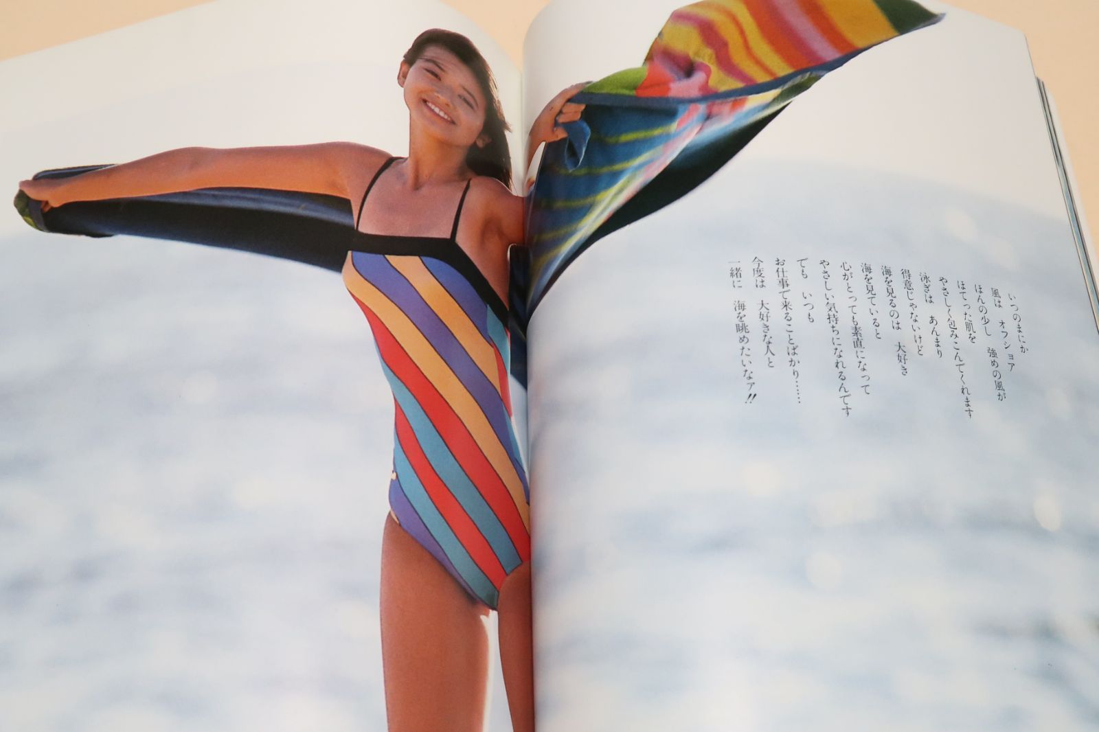 Steve・1985年9月号/中山美穂20歳/松本典子17歳・君だけに見せる