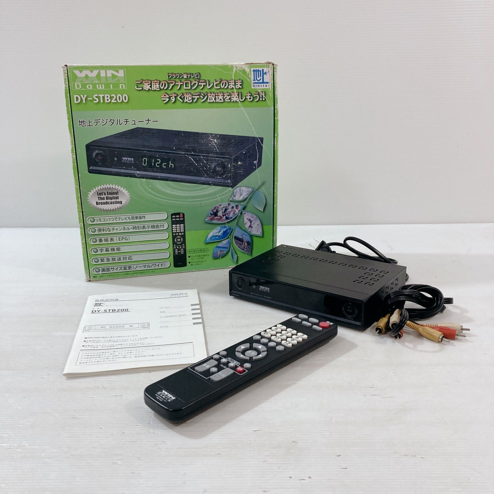 地上デジタルチューナー DY-STB200 Dawin アンテナ 地デジ化