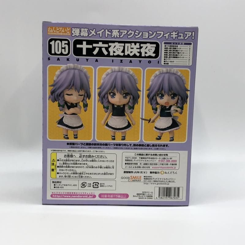 GOOD SMILE COMPANY - 【中古】グッドスマイルカンパニー ねんどろいど 十六夜咲夜 未開封品 東方Project[97][240097219980] ねんどろいど 十六夜咲夜
