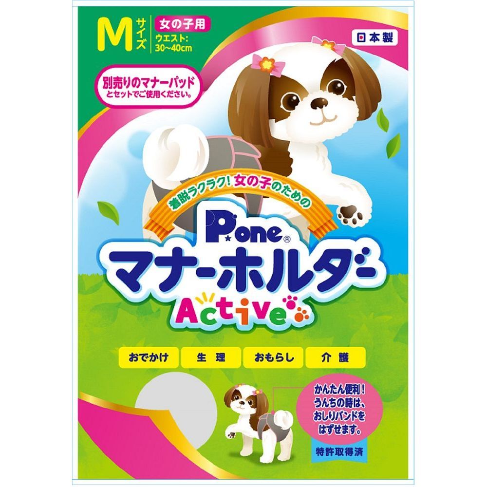 まとめ買い 第一衛材 女の子用マナーホルダーActive M ペット用品 ×3セット