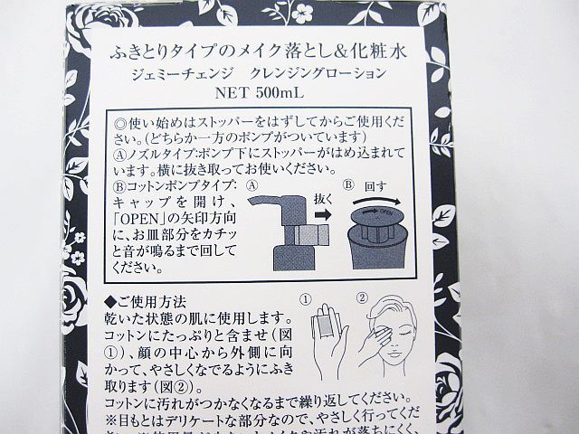 2点セット