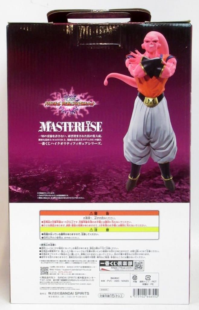 ドラゴンボールZ一番くじ 魔人ブウ:孫悟飯吸収 MASTERLISE D賞 ドラゴンボールZ 魔人ブウ:孫悟飯吸収 一番くじ D賞｜トレファク