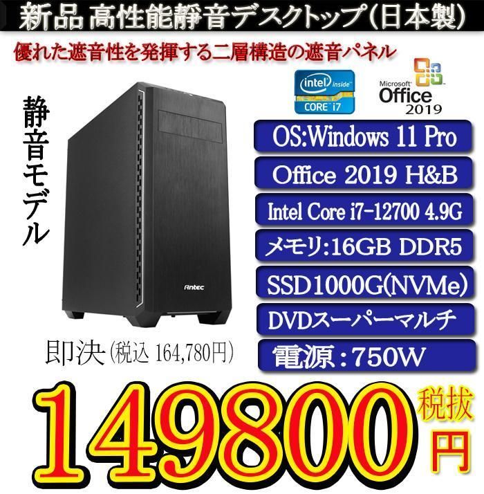 新品TSUKUMO i7 12700/16G DDR5/SSD500G - メルカリ