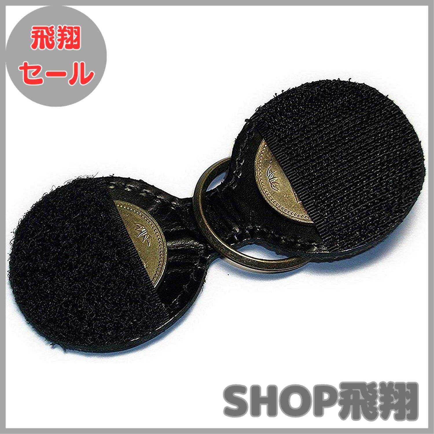 【大安売り】[革工房サトウ] キーホルダー かわいい 丸型 コインケース 500円玉 2枚収納 革 レザー 本革 キーリング コイン 電子マネー  QUICPay Edy レディース 日本製 (チョコ)