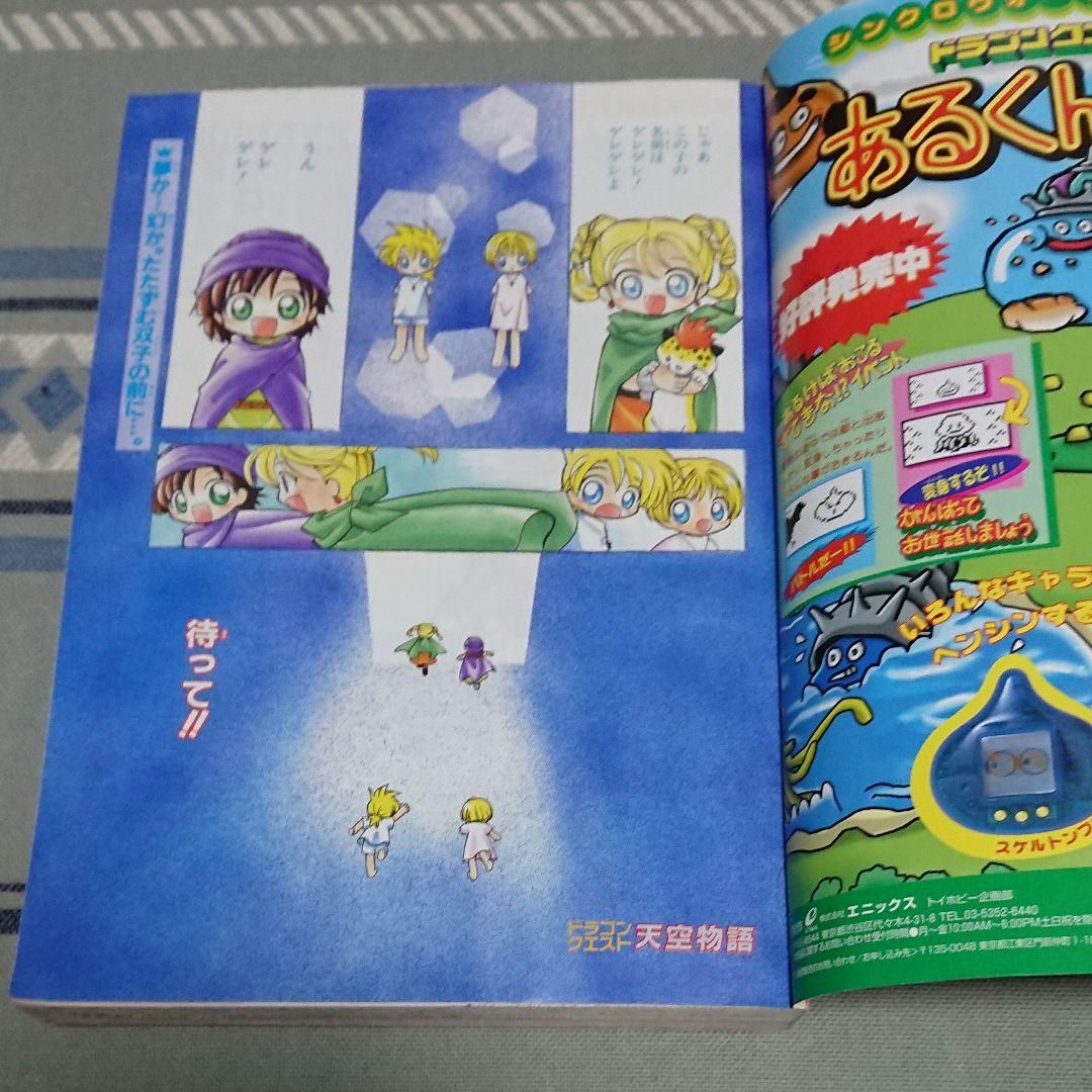 月刊少年ギャグ王1998年6月号 - メルカリ