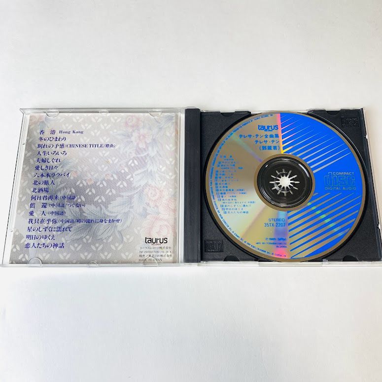 CD】テレサ・テン / 全曲集 廃盤 35TX-2207 - メルカリ